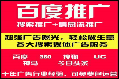 百度SEM代运营案例剖析：助力企业实现高效转化